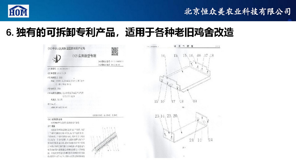 	恒众美自动产蛋箱	