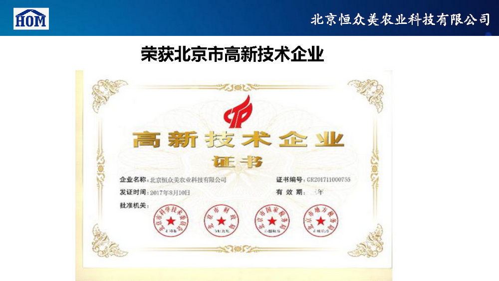 	恒众美自动产蛋箱	