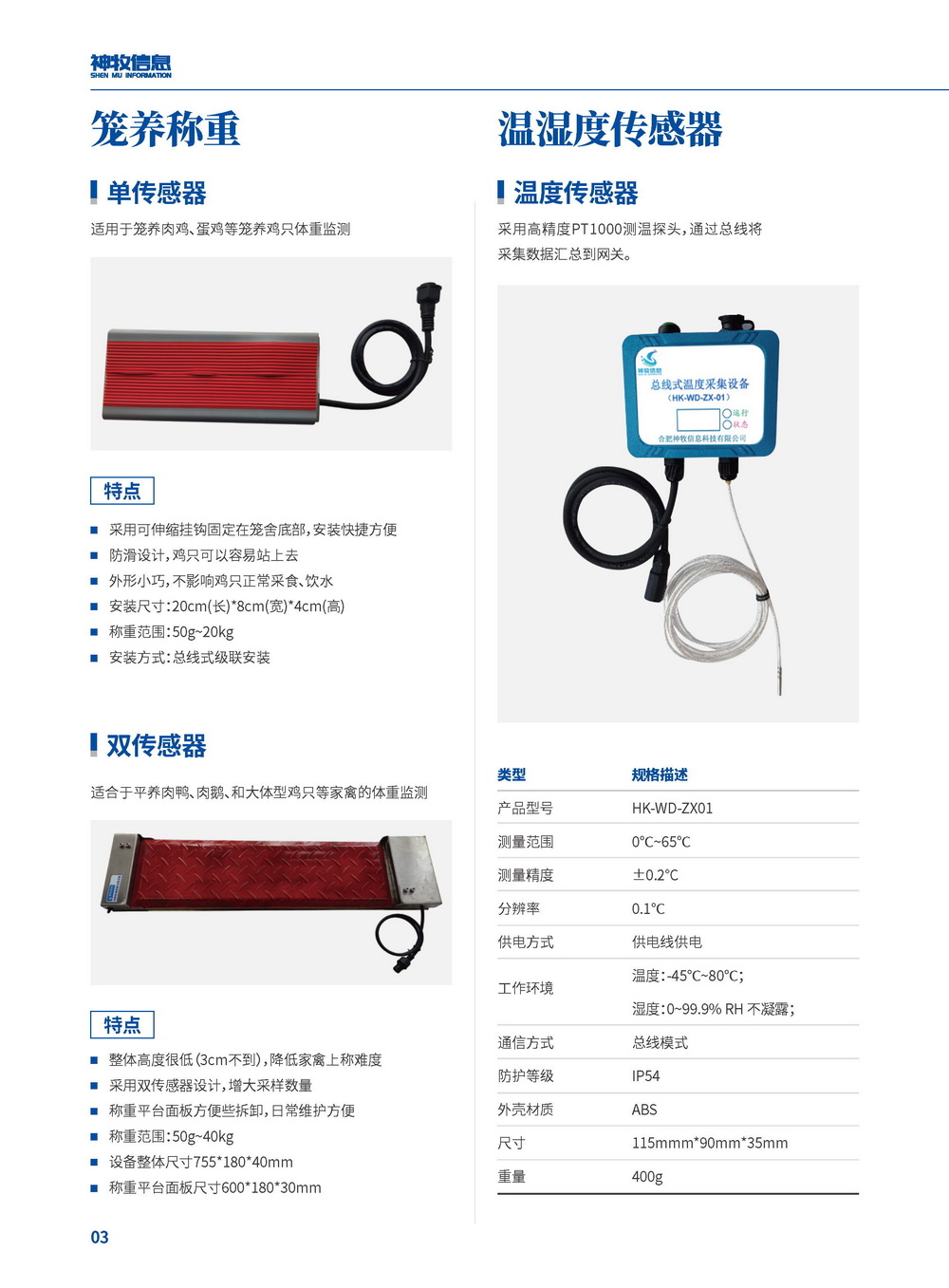 Intelligent & Dynamic Scale For Livestock and Poultry