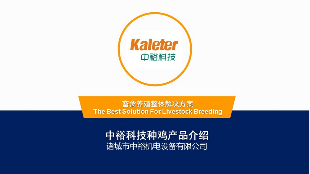 The Best Solution For Livestock Breeding