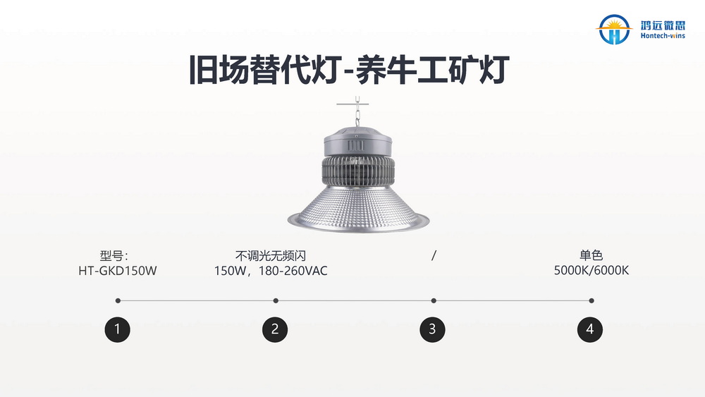 牛场照明