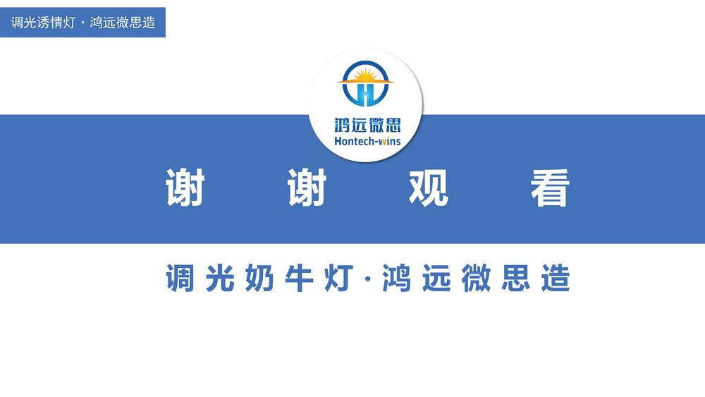 牛场照明